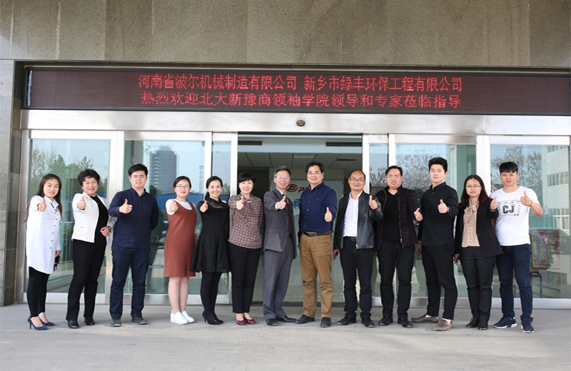 北大新豫商領(lǐng)秀學(xué)院創(chuàng)辦人張瞭原院長一行蒞臨新鄉(xiāng)綠豐環(huán)?？疾? class=