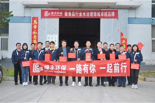 一路有你 一起前行|綠豐環(huán)保召開老員工座談會