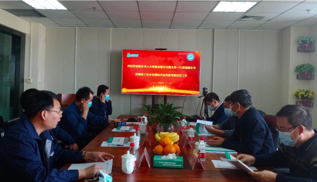 熱烈歡迎人大常委會副主任路文忠一行蒞臨綠豐環(huán)保水治理研究院考察指導工作