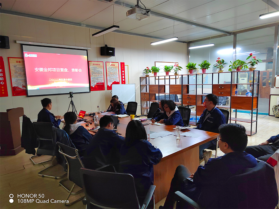 完美收官！綠豐環(huán)保召開安徽金邦屠宰污水處理項目總結暨復盤會