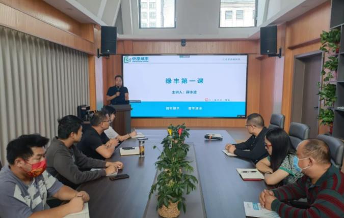 綠豐**課，開講啦！| 致力于食品工業(yè)污水治理