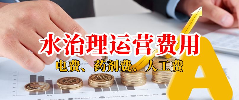 屠宰廢水運營多少錢一噸水？屠宰污水站運行費用包含哪些？